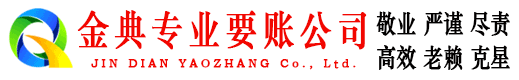 固始追账公司